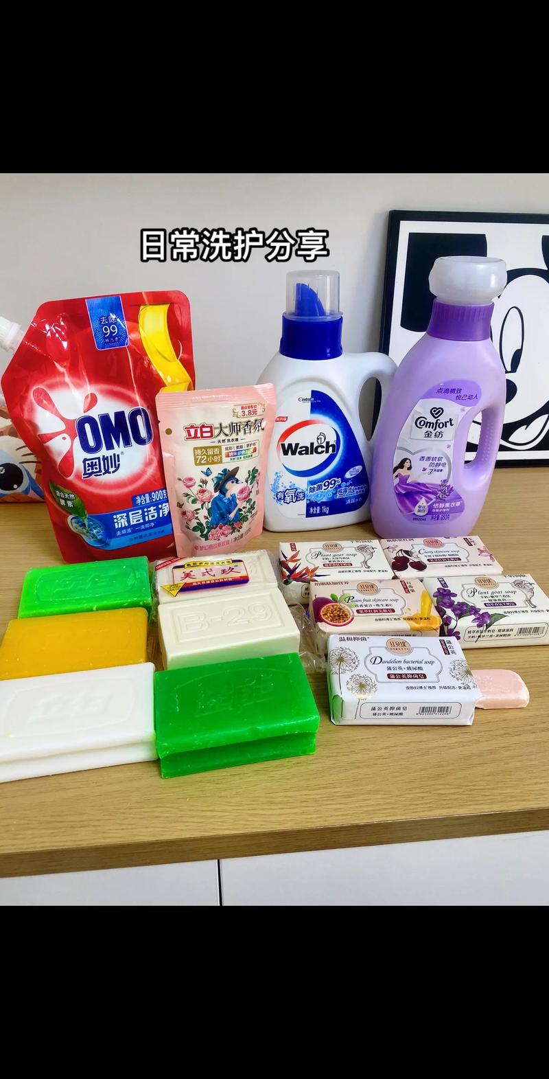 洗护用品